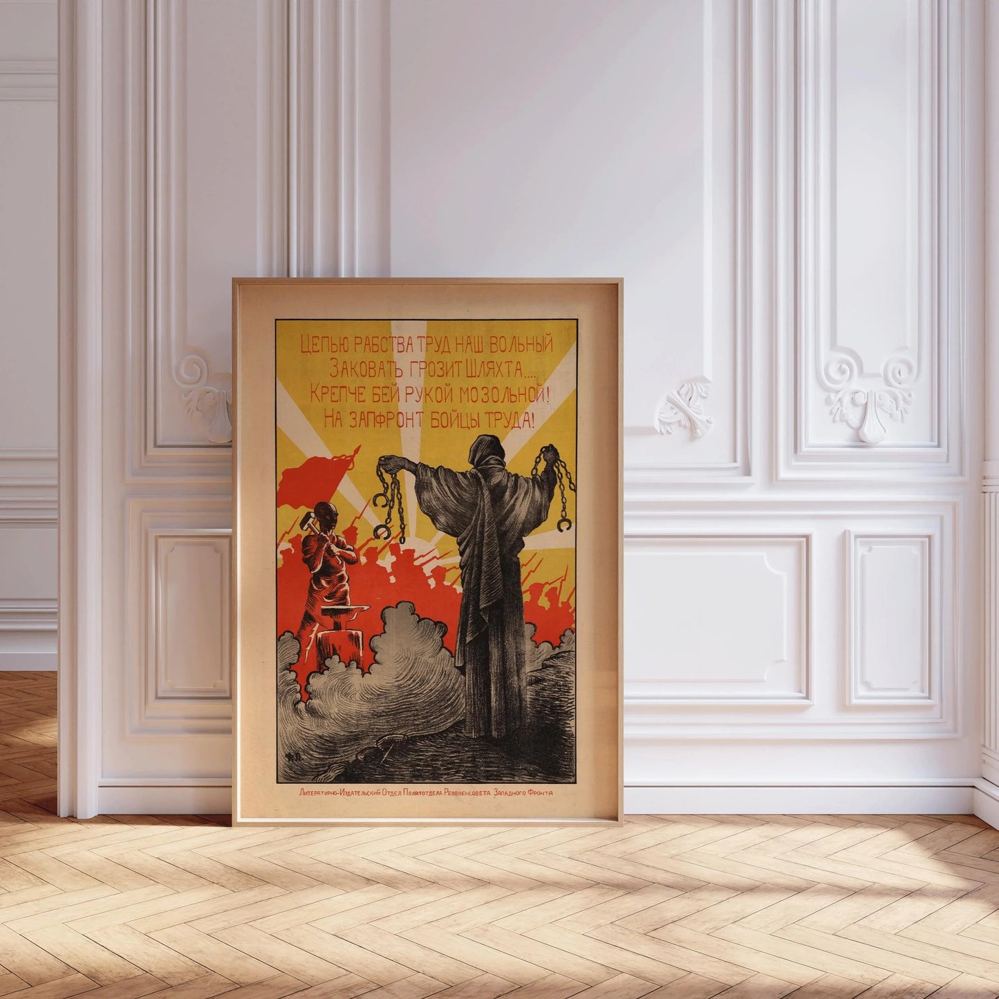 To the front, fighters of labor – Striking Red and Yellow Soviet Propaganda Poster | Vintage Communist Revolution Print (available framed)