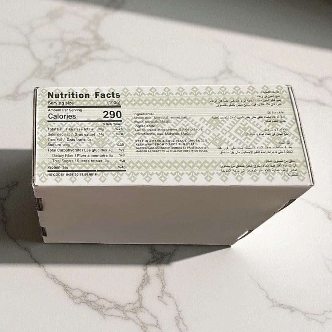 Fromage Nabulsi Asliah - 1,25 Kg