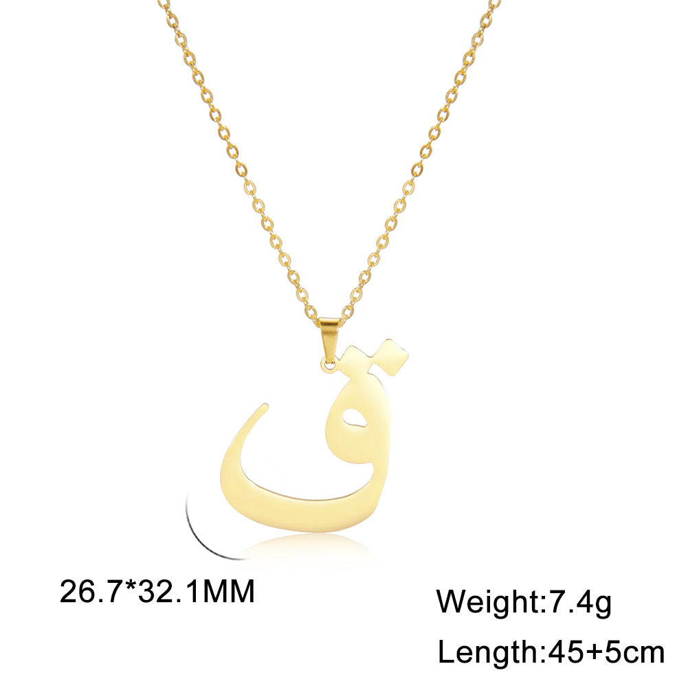 Cut Arabic Letter Pendant Stainless Steel Necklace