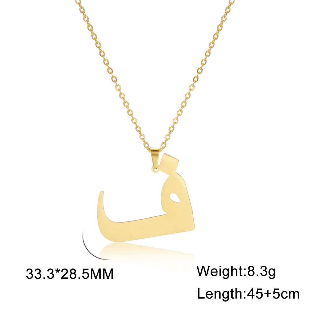 Cut Arabic Letter Pendant Stainless Steel Necklace