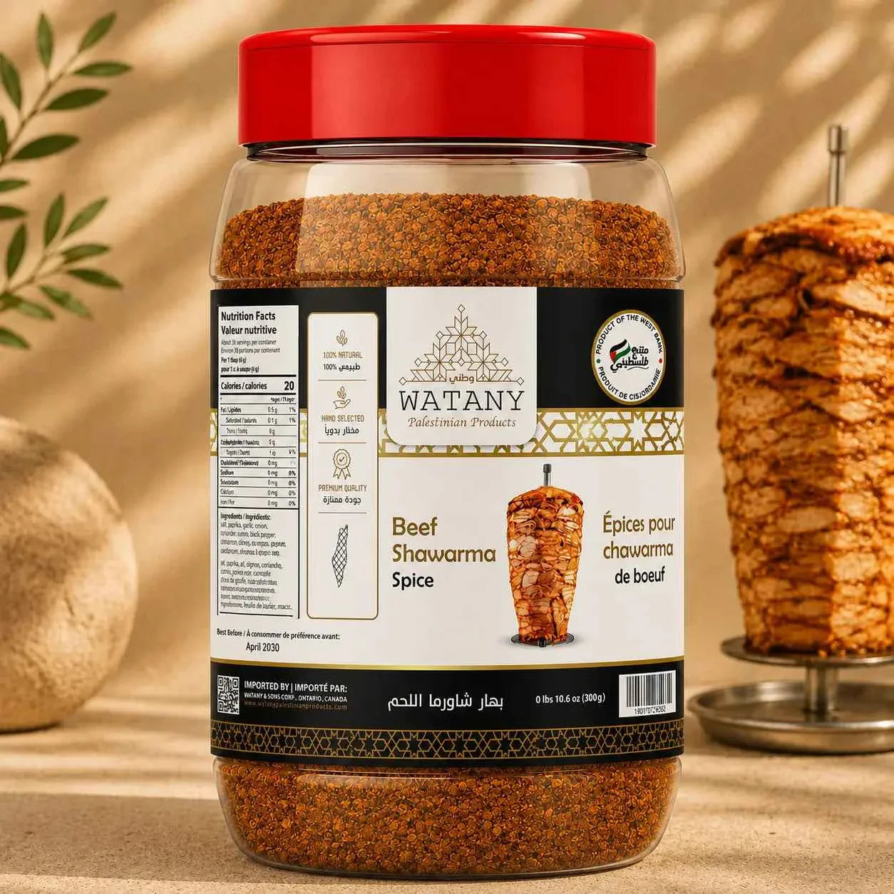 Palestinian Shawarma Seasoning | Beef & Lamb Blend