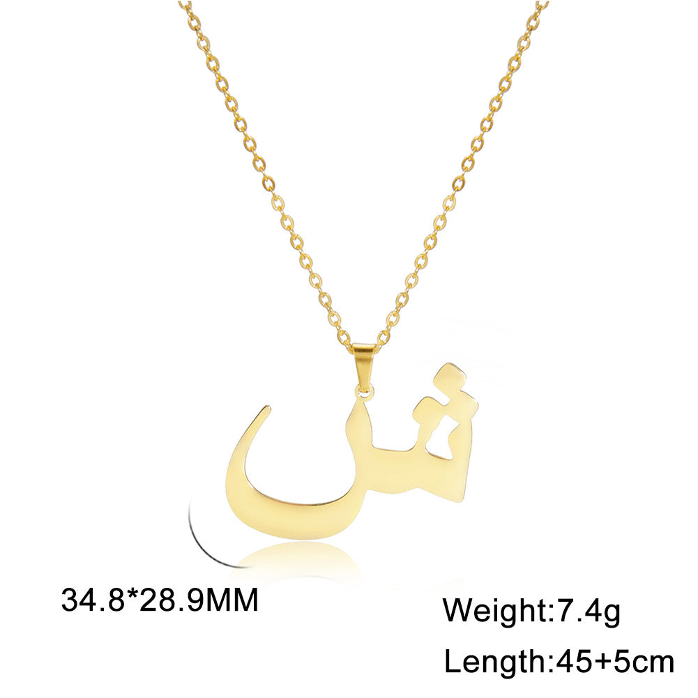 Cut Arabic Letter Pendant Stainless Steel Necklace