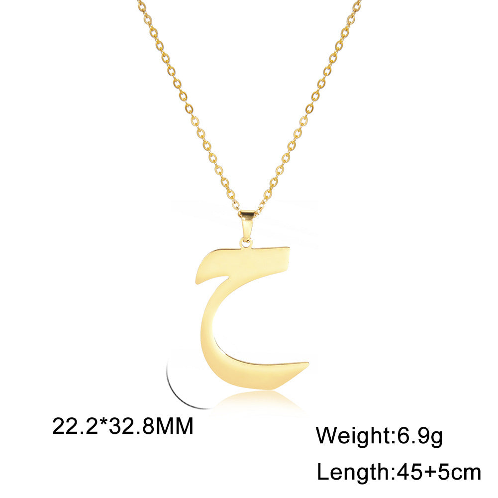 Cut Arabic Letter Pendant Stainless Steel Necklace