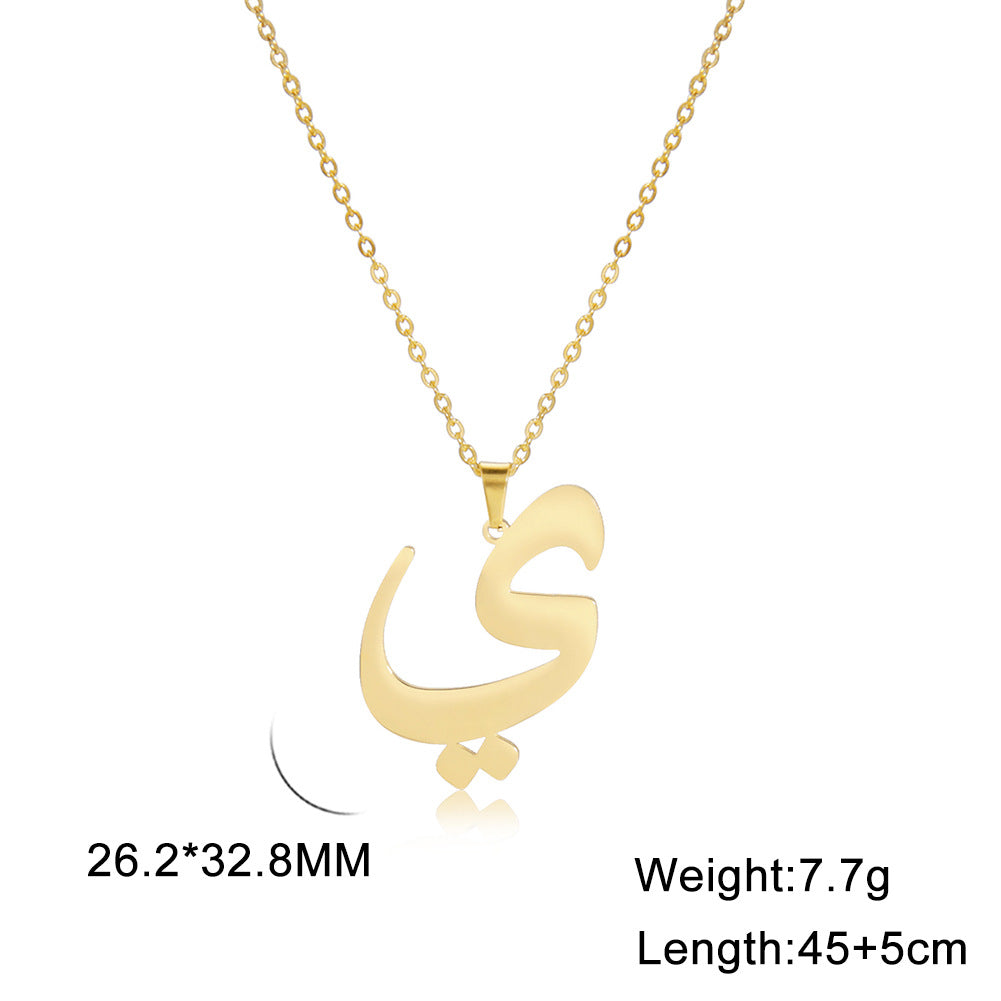 Cut Arabic Letter Pendant Stainless Steel Necklace