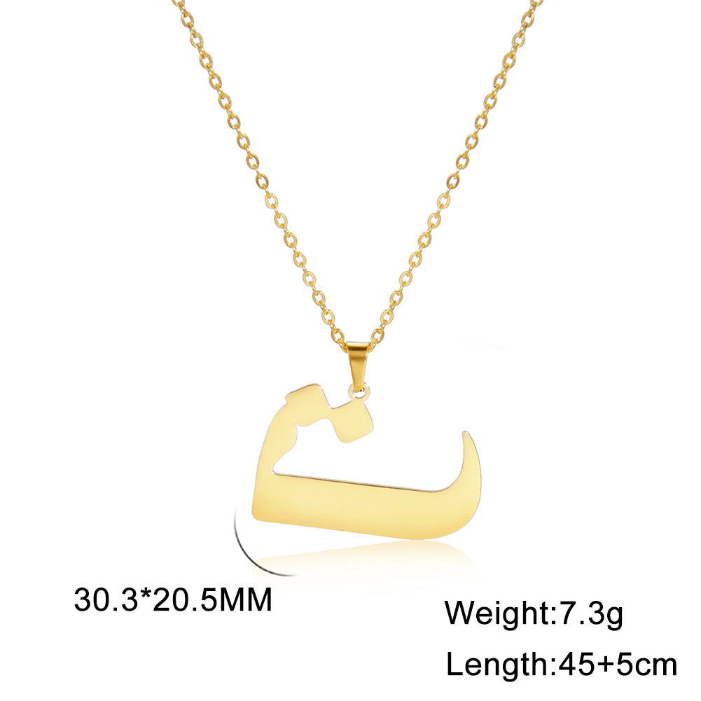 Cut Arabic Letter Pendant Stainless Steel Necklace