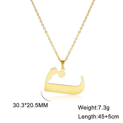 Cut Arabic Letter Pendant Stainless Steel Necklace