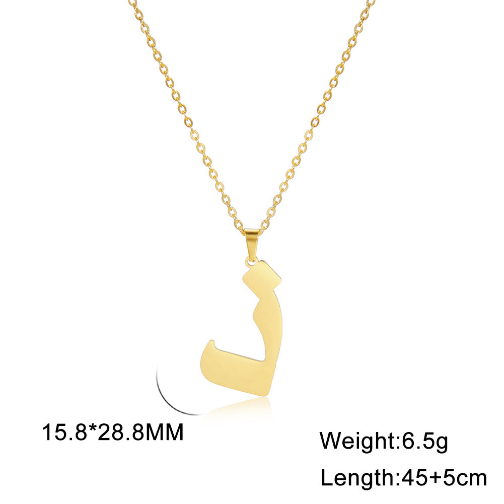 Cut Arabic Letter Pendant Stainless Steel Necklace
