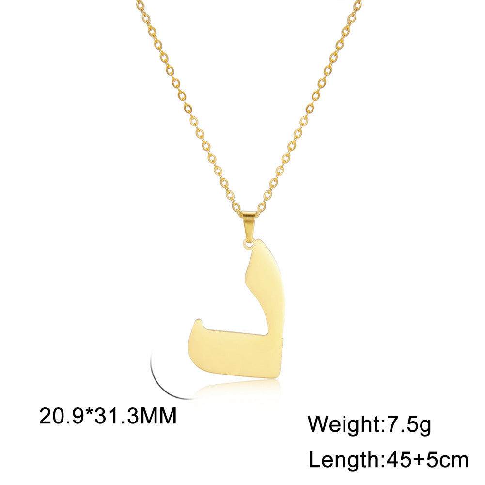 Cut Arabic Letter Pendant Stainless Steel Necklace