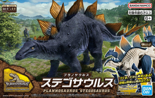Bandai - Maquette plastique Plannosaurus Stégosaure