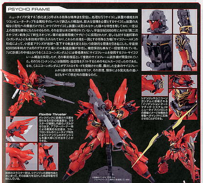 MG - 1/100 - Sinanju (Anime Color Ver)