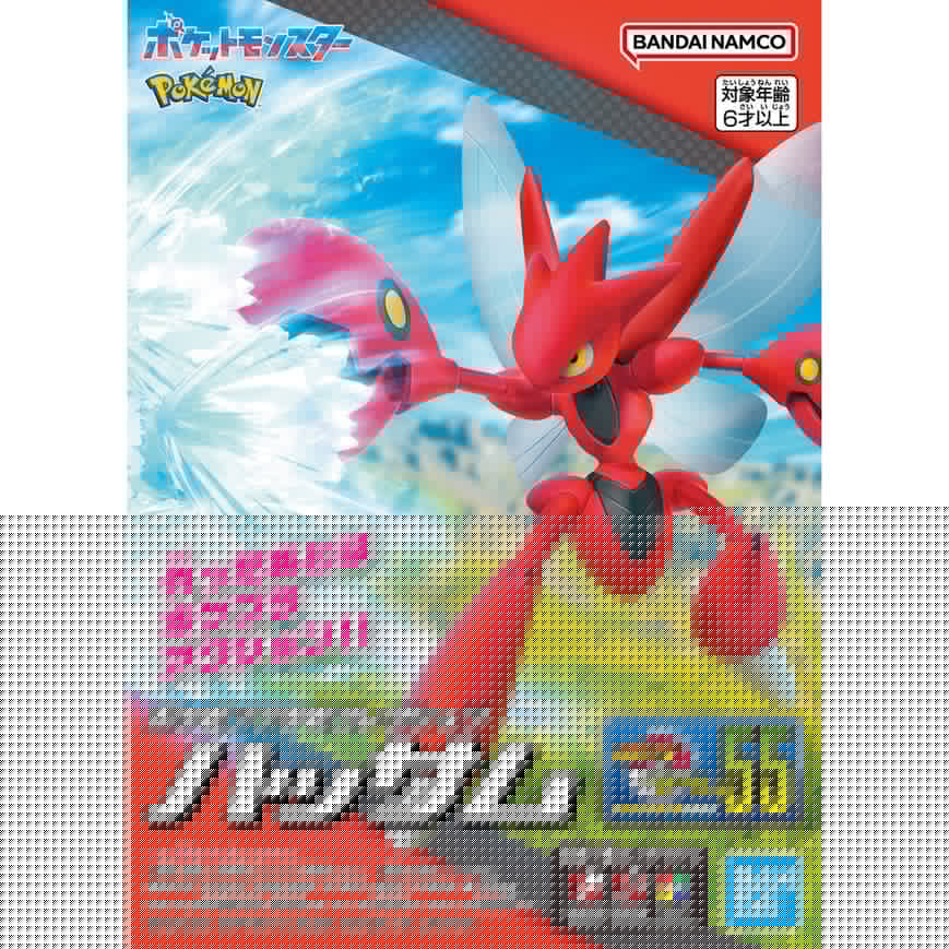 Pokemon Model Kit - Scizor