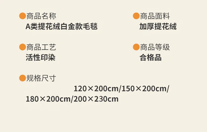 Category A Thickened Jacquard Velvet Autumn Warm Winter Blanket Soft Delicate Warmth Sofa Blankets for Thorw Comfortable Duvet