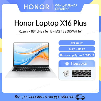Honor Laptop X16 Plus ,Ryzen 7 8845HS,16GB 512GB/32GB 1TB,AMD Radeon™ 780M Notebook SSD IPS Ultrabook 16 Inch Computer