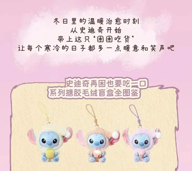 15CM New Stitch Eat Something Before Sleep Series Blind Box Plush Dolls Pendant Cute Doll Ornament Mystery Box Surprise Toy Gift
