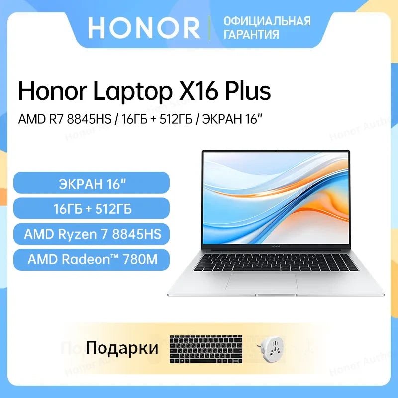 Honor Laptop X16 Plus 2024 ,16 ",IPS, AMD Ryzen 7,8845HS,16GB 512GB, Windows 11
