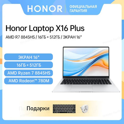Honor Laptop X16 Plus 2024 ,16 ",IPS, AMD Ryzen 7,8845HS,16GB 512GB, Windows 11