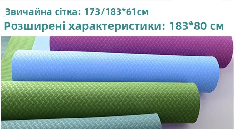 Thi Wide Long TPE Yoga Mat for Men And Women Fitn Dance Anti-Slip Home Use Slightly Defective Exercise Equipment