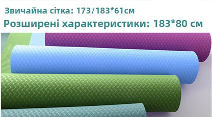 Thi Wide Long TPE Yoga Mat for Men And Women Fitn Dance Anti-Slip Home Use Slightly Defective Exercise Equipment