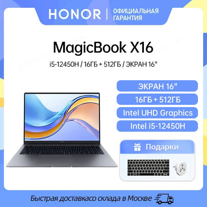 Honor Laptop MagicBook X16 ,16 "Intel Core i5-12450H 16GB 512GB SSD IPS Win 11