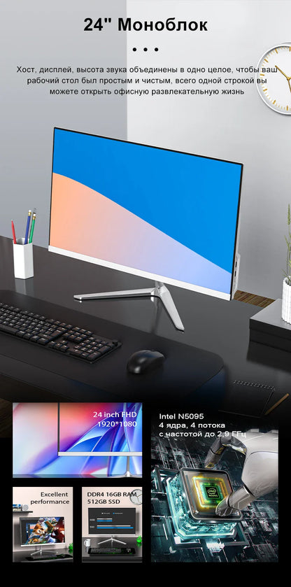 BYONE BYYI5 All In One PC 23.8inch DDR4 16G RAM 512G SSD Windows11 Inter Celeron N5095 Desktop Computer Gaming Laptops