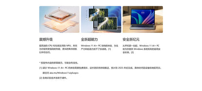 [World premiere]Lenovo Xiaoxin pro14 GT AI 2025 R7 350/R9 365 860M 32G+1TB SSD 14'' 2800*1800 120Hz OLED