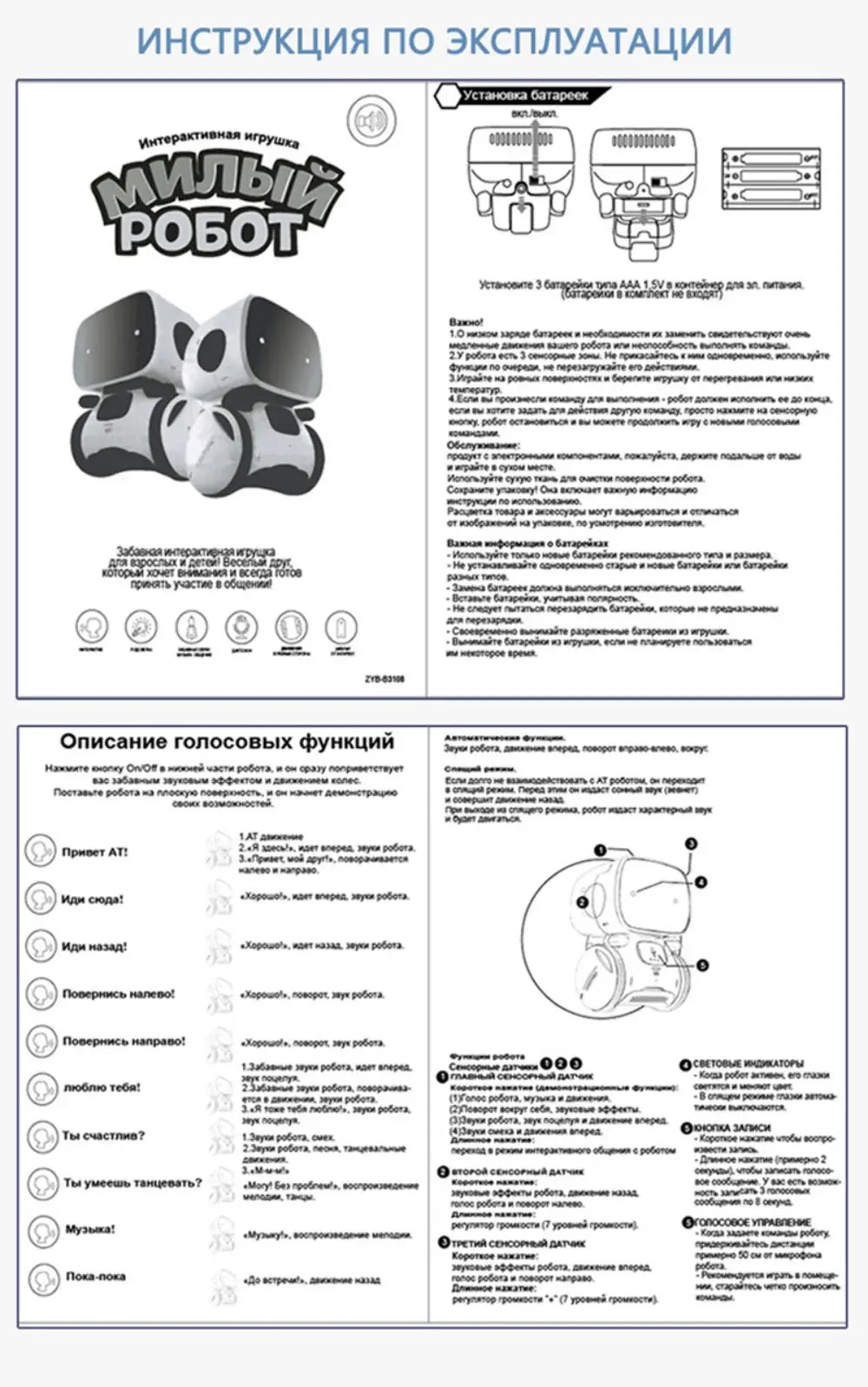 Robot Emo Robots intelligents Version russe, anglaise et espagnole jouets à commande vocale et tactile interactif éducatif pour enfants G
