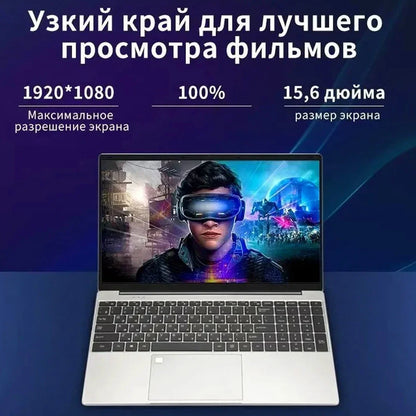 N5095 15.6" Laptop, Up to 32GB RAM 2TB Windows 10/11 Pro, Black backlit English Russian keyboard Portable Notebook