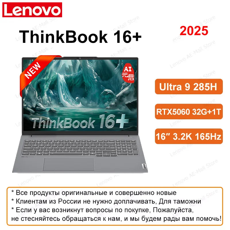Lenovo NEW ThinkBook 16+ 2025 U7-255H/U9-285H RTX5060 32G+1T 16-Inch 3.2K 165Hz Screen