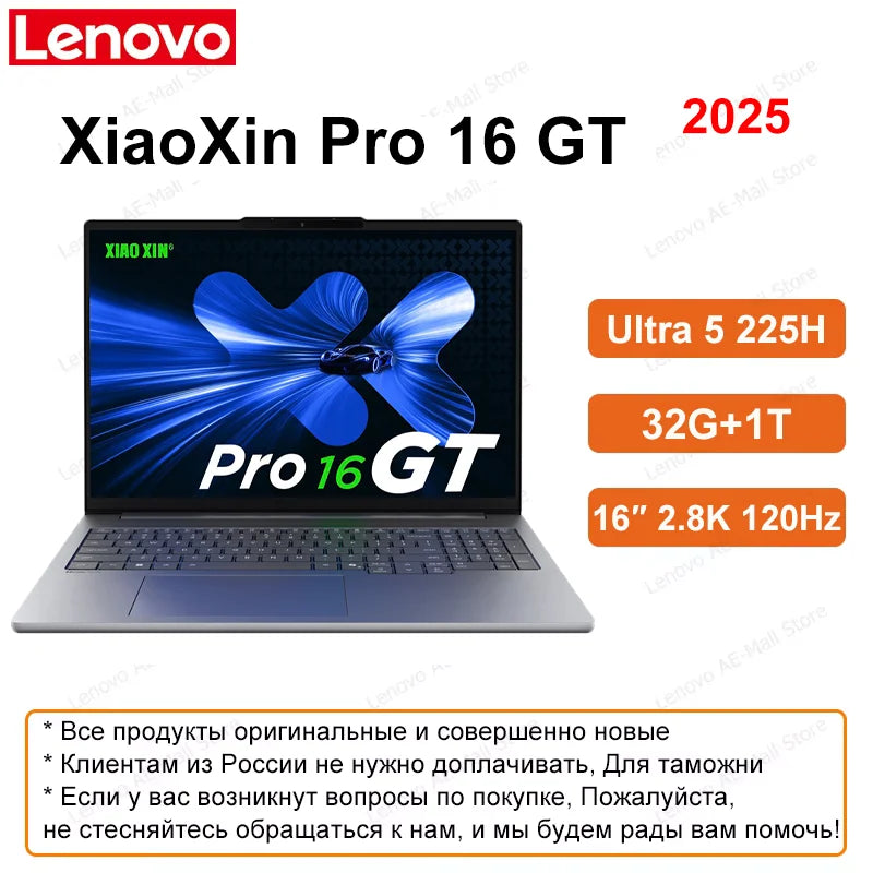 Lenovo 2025 NEW XiaoXin Pro 16 GT U5/U9 32G+1T 16-Inch 2.8K 120Hz Screen