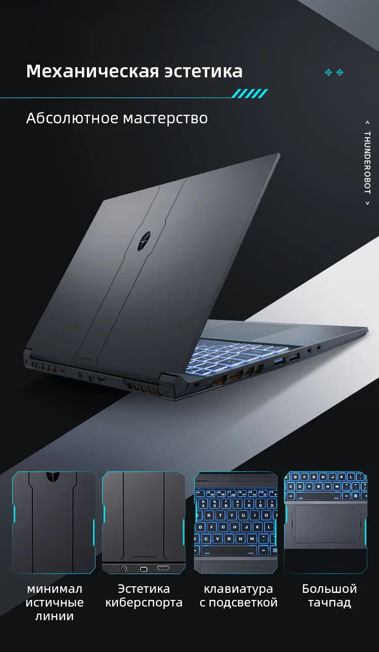 Thunderobot 911T Gaming Laptop i7-13620H RTX3050 15.6'' FHD 165Hz 100%sRGB 16G RAM 512G SSD Russian Keyboard