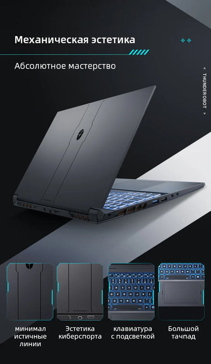 Thunderobot 911T Gaming Laptop i7-13620H RTX3050 15.6'' FHD 165Hz 100%sRGB 16G RAM 512G SSD Russian Keyboard
