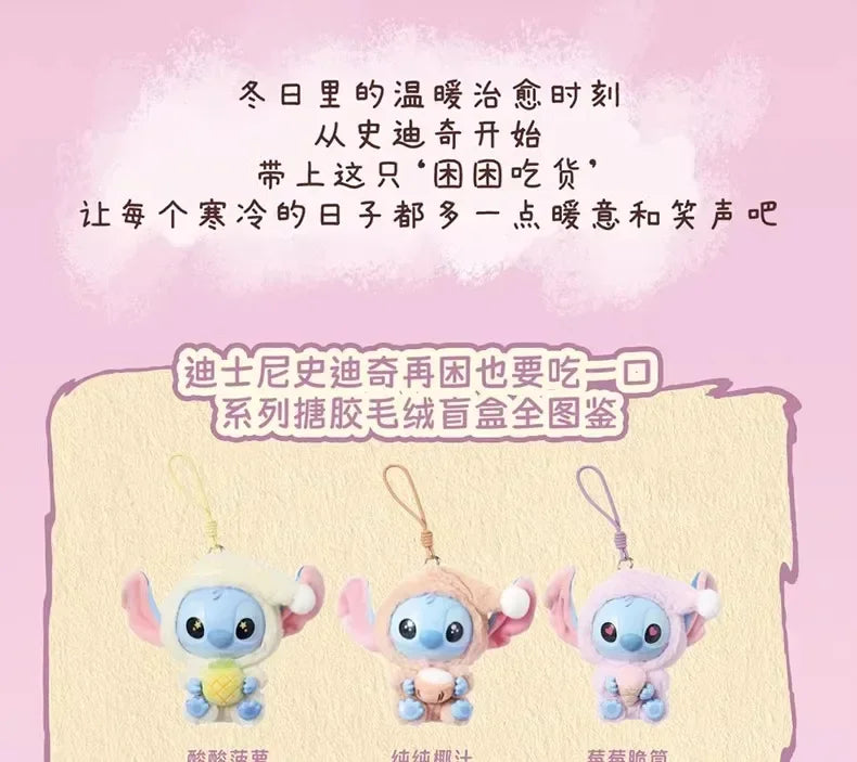 Stitch Gotta Have Bite Series Plush Keychain Blind Box Cute Anime Character Surprise Toy
