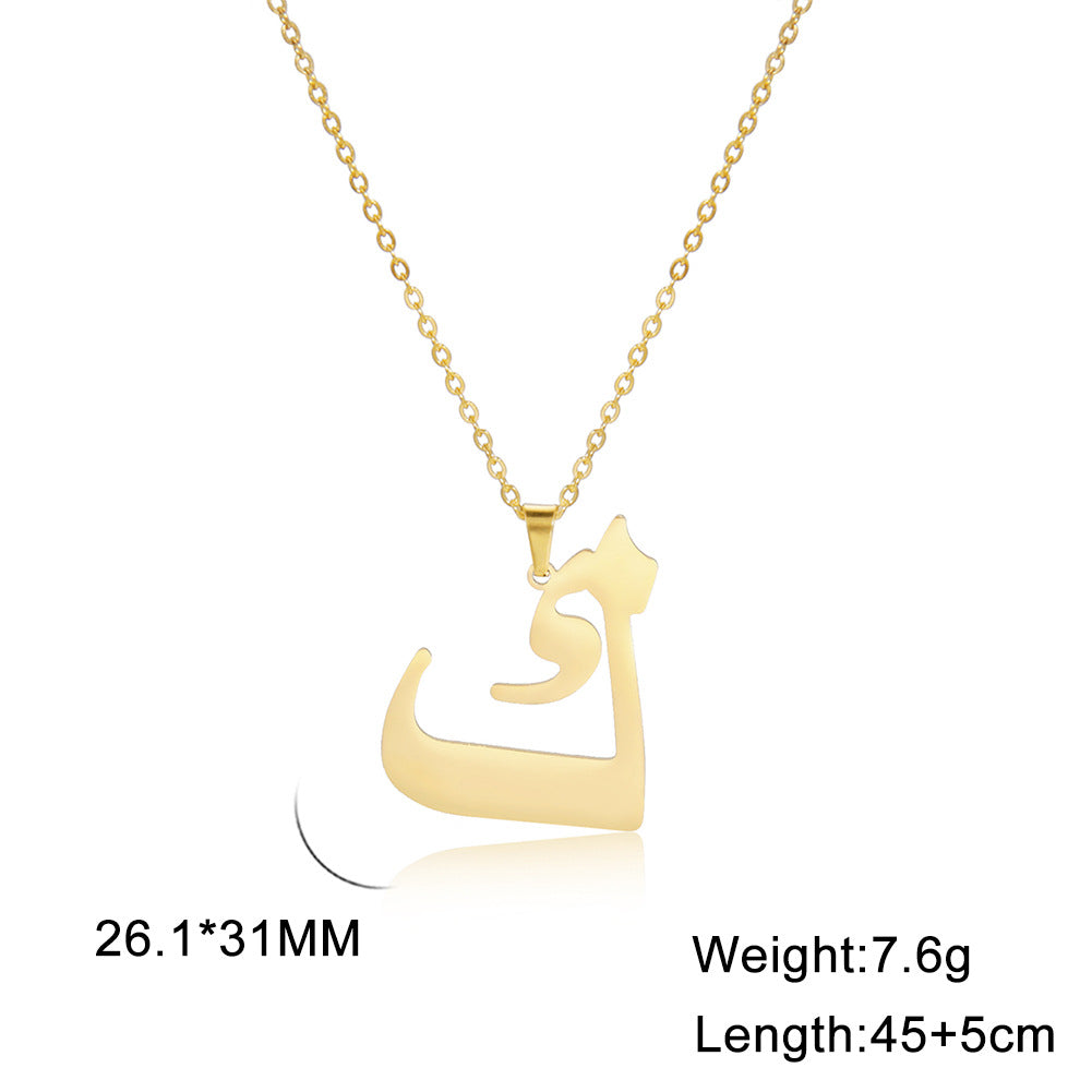 Cut Arabic Letter Pendant Stainless Steel Necklace