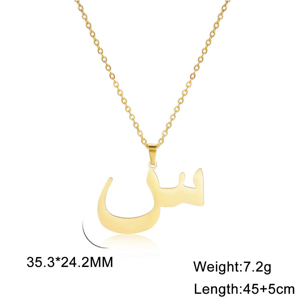 Cut Arabic Letter Pendant Stainless Steel Necklace