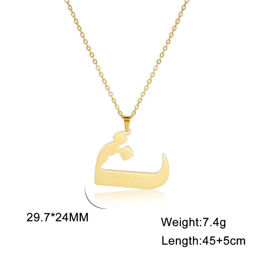 Cut Arabic Letter Pendant Stainless Steel Necklace