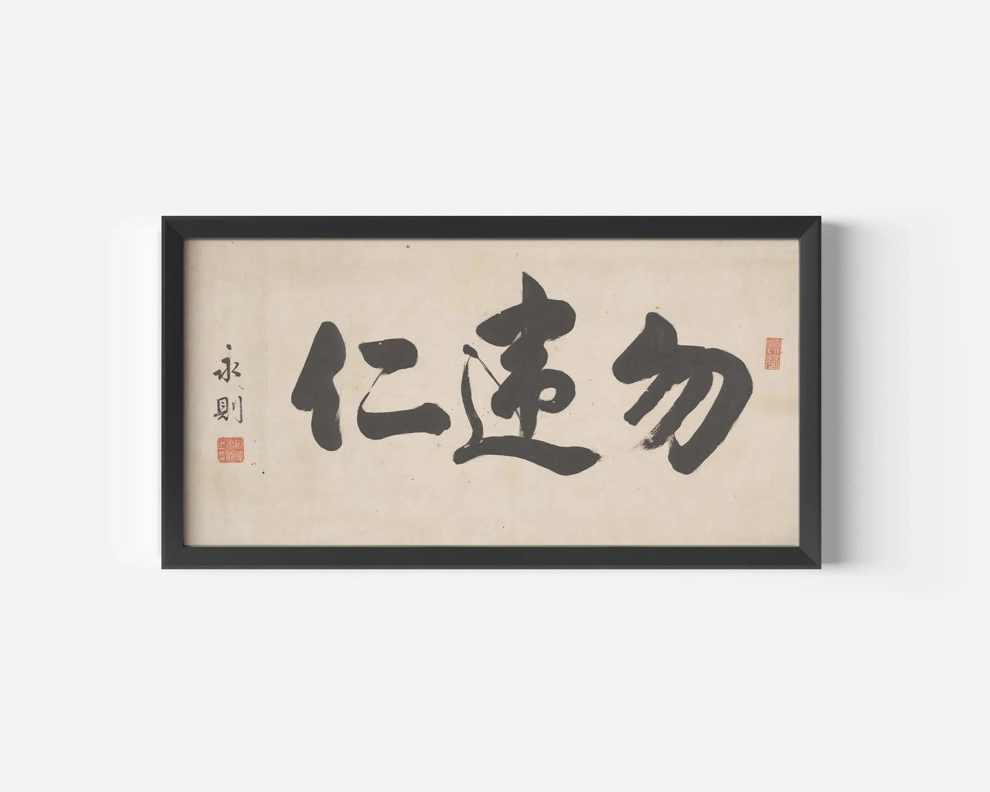 Chinese Calligraphy Art Print: 'Choose Kindness'