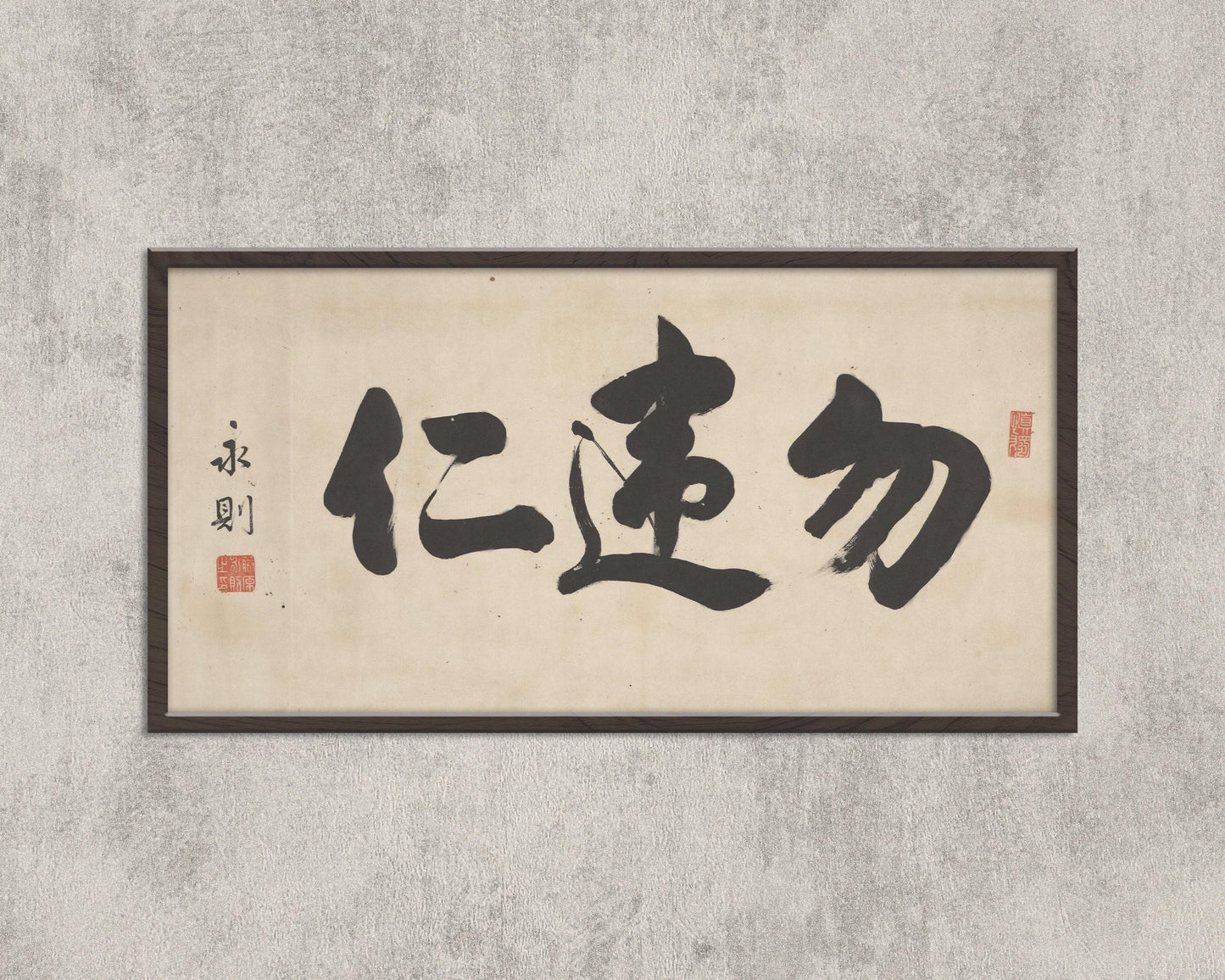 Chinese Calligraphy Art Print: 'Choose Kindness'