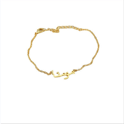Arabic Name Stainless Steel Ornament Bracele