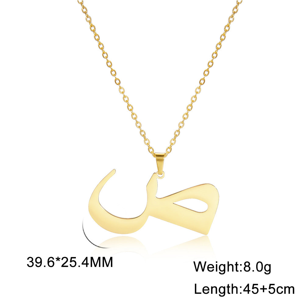 Cut Arabic Letter Pendant Stainless Steel Necklace