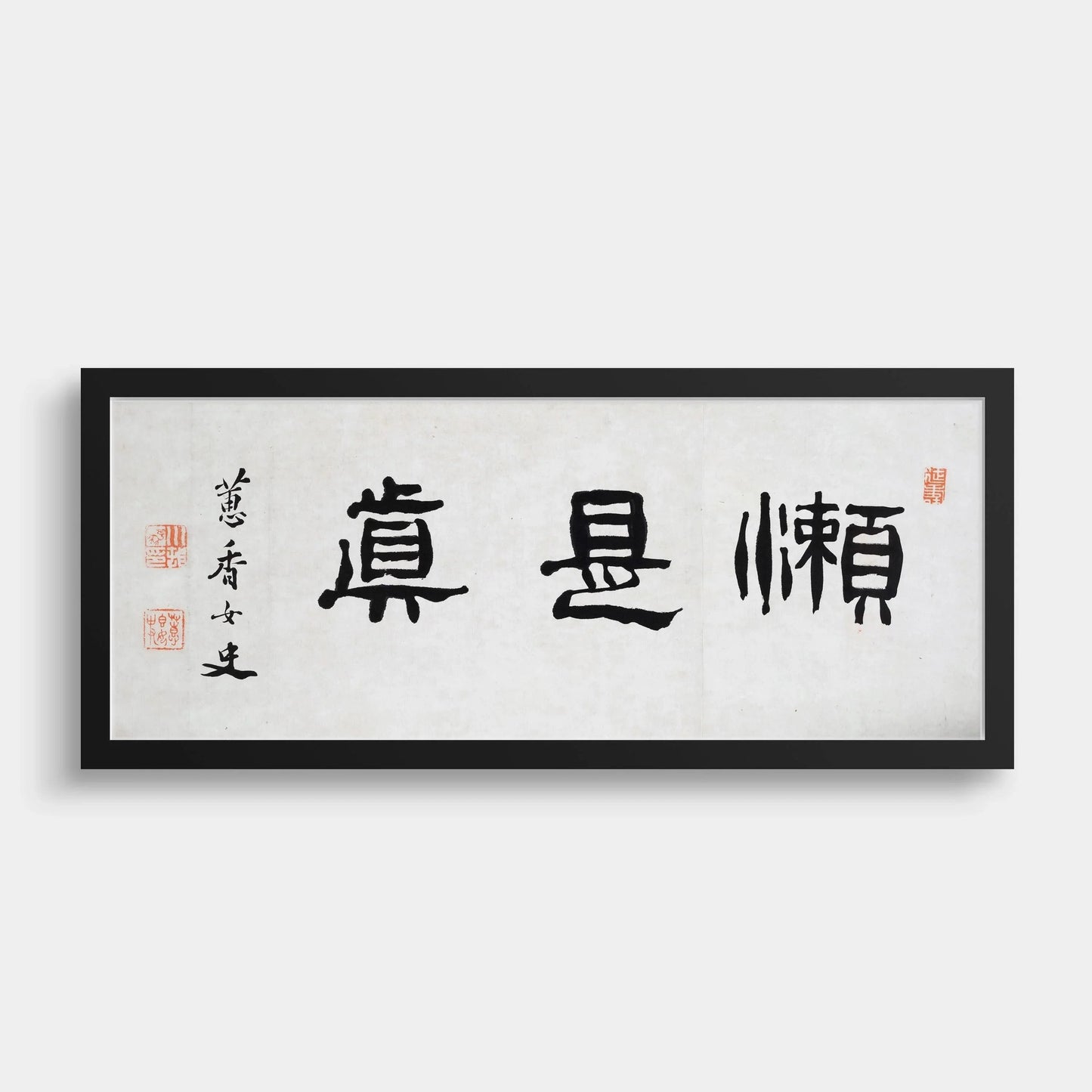 Japanese Zen Calligraphy Art Print: Kawamura Keiko, Laziness is Truth