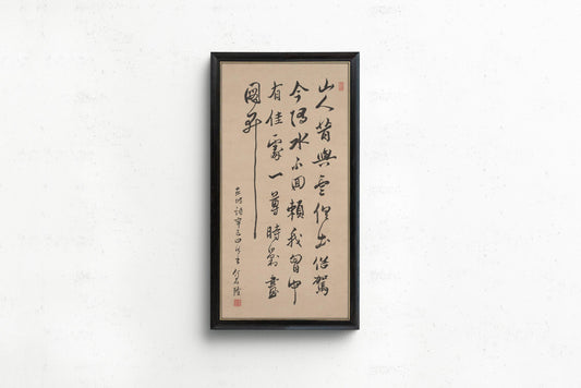 Estampe d'art calligraphique chinois : Noro Kaiseki Giclée, Décor asiatique vintage