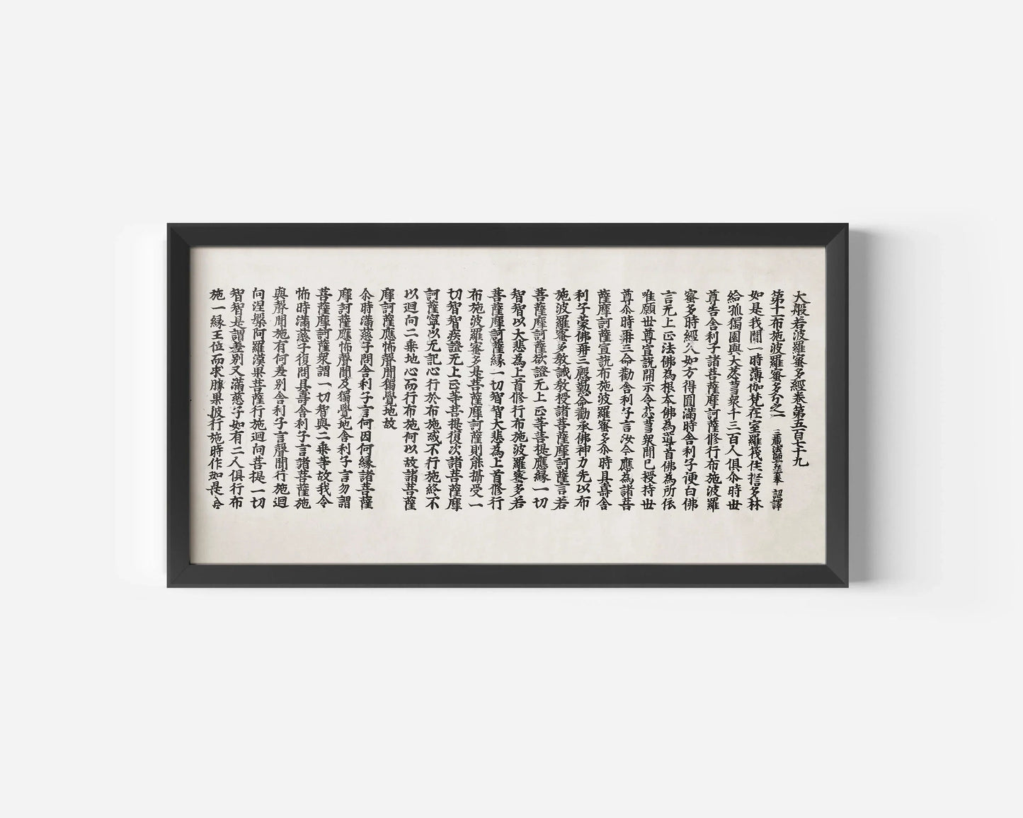 Buddhist Wisdom Sutra Giclee Print: Chinese Calligraphy Art