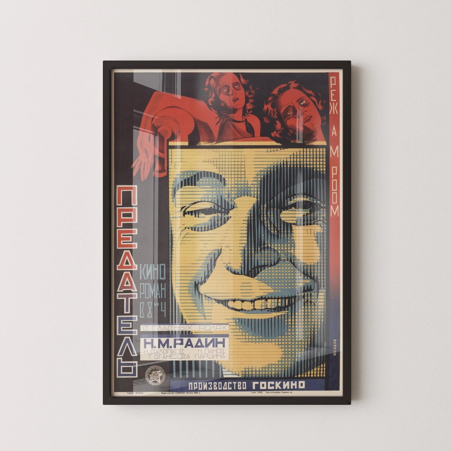 The Traitor | Striking Soviet Film Poster with Highlight | Vintage Movie Print (available handframed or unframed)