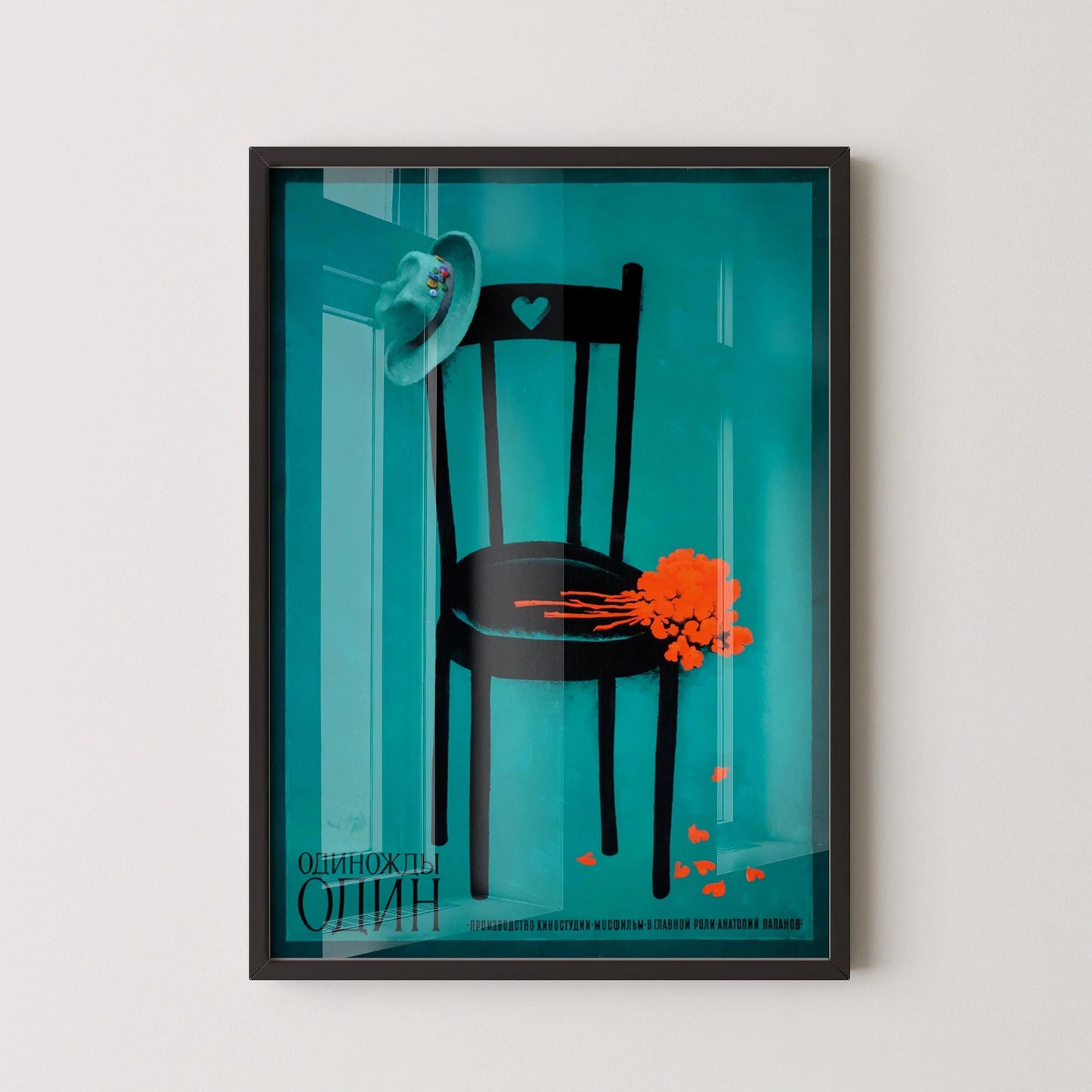 V. Strimaitis ‚Äì Once One | Striking Teal Soviet Film Poster with Orange Highlight | Vintage Movie Print (available handframed or unframed)