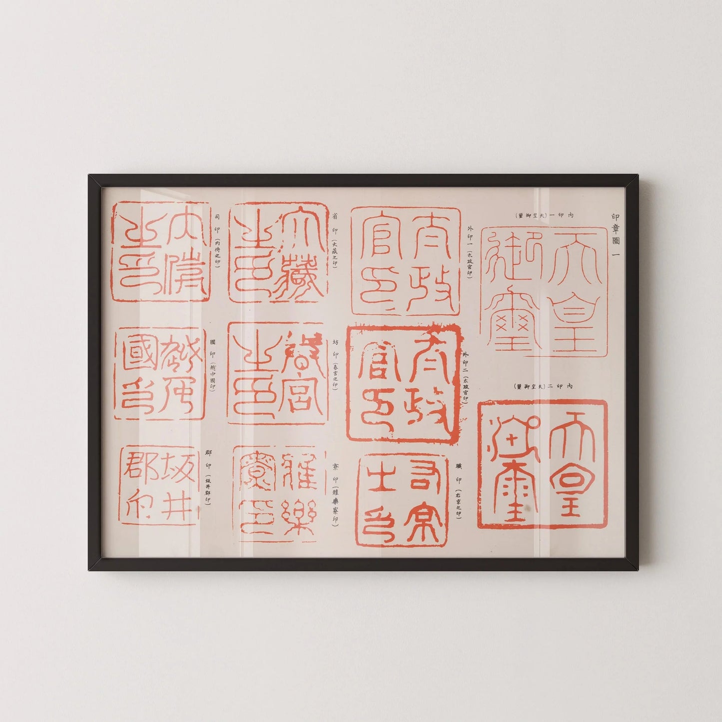 Japanese Dynasty Stamps Art Print: Shigeo Inobe Giclee Print