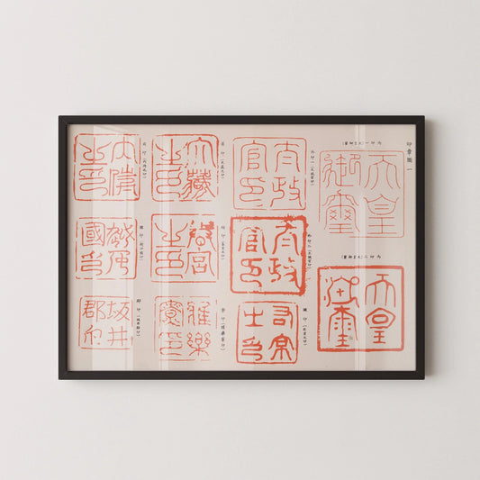 Estampe japonaise « Japanese Dynasty Stamps » : impression giclée de Shigeo Inobe